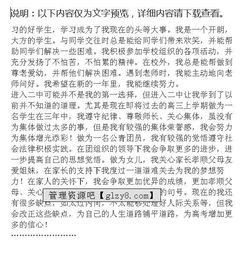 走進(jìn)校園作文六百字要自評(píng)