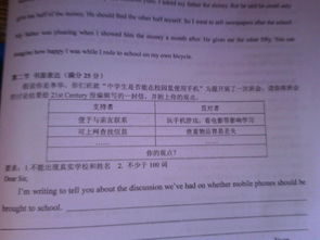 可不可以帶手機進校園作文英語