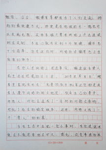 我在校園的活動作文