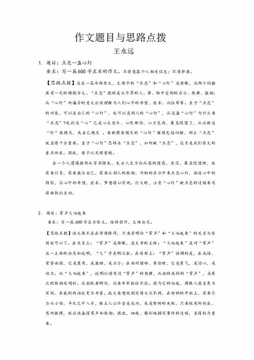 校園的一角作文圖書角,校園的一角—植物角作文,校園的一角衛(wèi)生角作文
