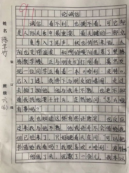 作文,校園,活動,快樂