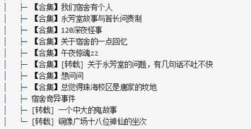 有關(guān)校園傳說的作文