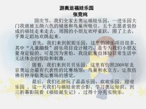 校園風(fēng)景二級作文怎么寫