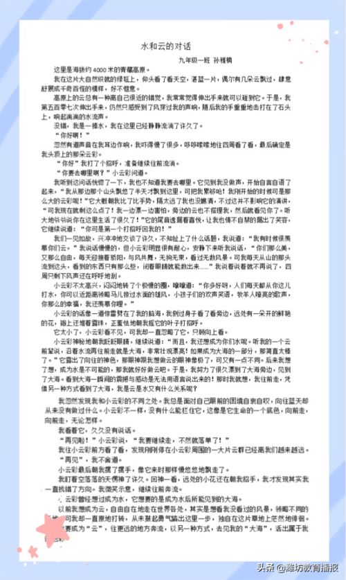 校園活動作文消防