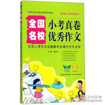 關(guān)于寫校園的優(yōu)秀作文題目