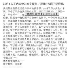 作文,看法,校園安全