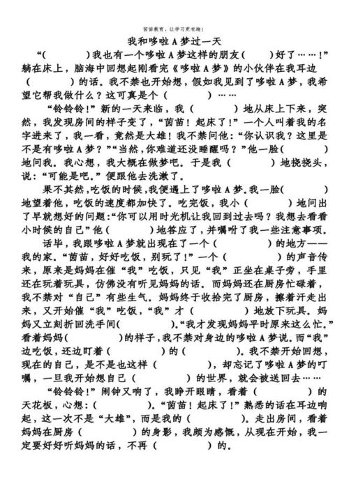 作文,四級(jí),校園,xx