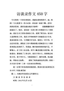 采訪同學(xué)關(guān)于校園桂花作文400字