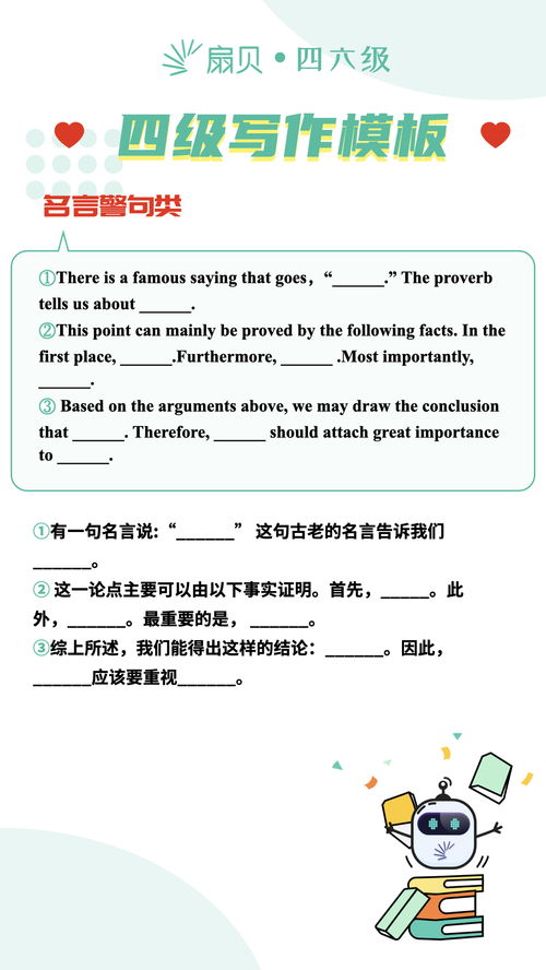 作文,英語,四級,校園
