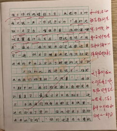 九月的校園作文評語