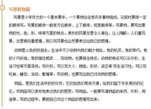 寫小學(xué)4的校園寫事作文