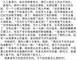 美麗的校園小學(xué)三級(jí)作文300字左右