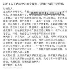 我們的校園作文三年級(jí),我們的校園作文四年級(jí),我們的校園作文500字