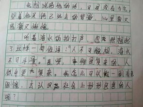 又見校園作文結(jié)尾