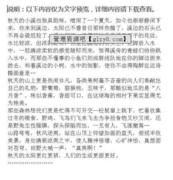 秋天的校園初中作文500字,秋天的校園初中作文700~800,秋天的校園初中作文600字