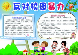 關(guān)愛他人反對(duì)校園暴力作文