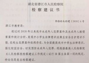 司法進校園關于未成法律作文