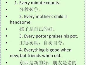 關(guān)于校園生活的諺語英語作文