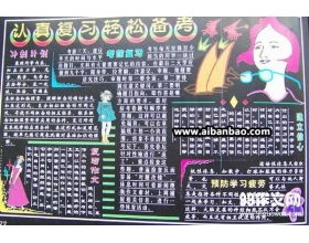 預(yù)防校園危險100作文