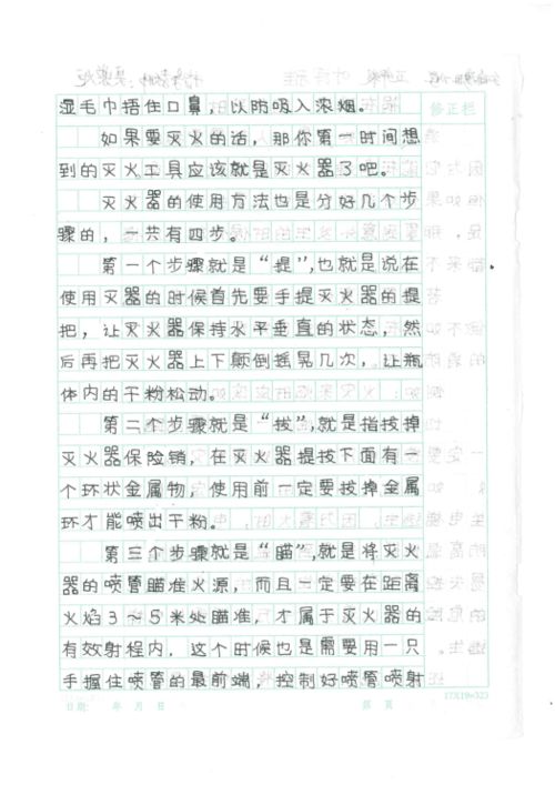 作文,開(kāi)頭,校園,活動(dòng)