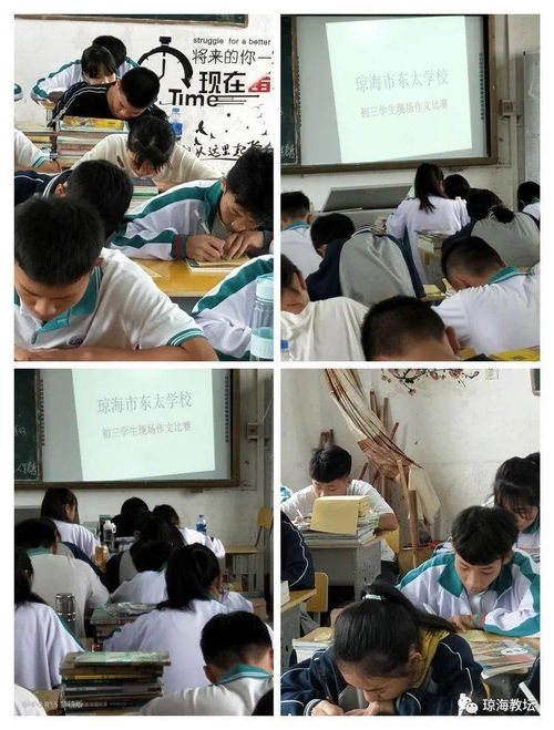 關于校園活動初三作文600字