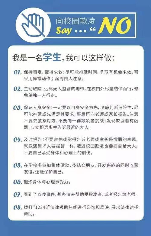 欺凌,作文,如何預(yù)防,校園