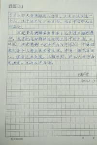 小學四級作文書香校園
