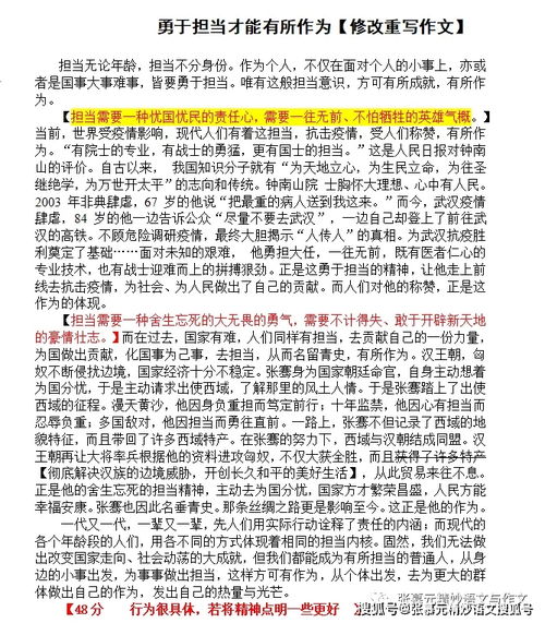 美麗的中學校園作文400字,中學校園新聞事件作文400字,我的校園作文400字中學