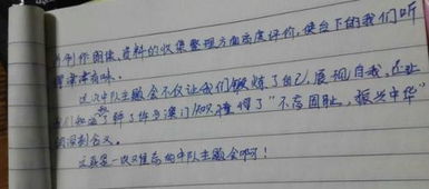 高中校園周記400字左右,高中周記400字校園隨筆,高中校園一周記事周記400字