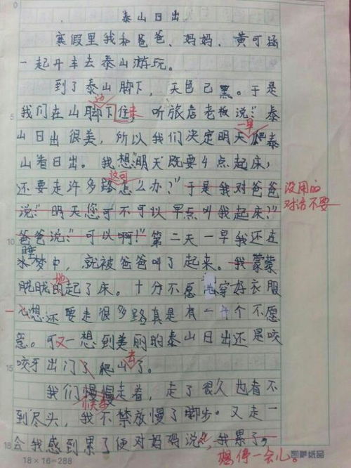 移步,作文,校園,換景寫