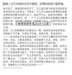 我愛校園的桂花樹作文497字