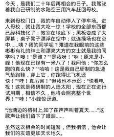 作文,相會,校園