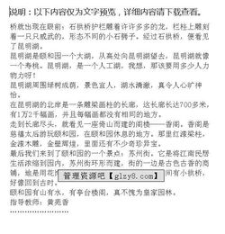 仿照頤和園我的校園作文怎么寫