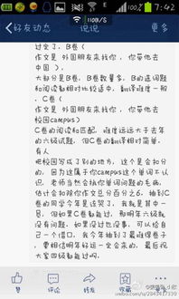 校園的四級(jí)作文的開(kāi)頭