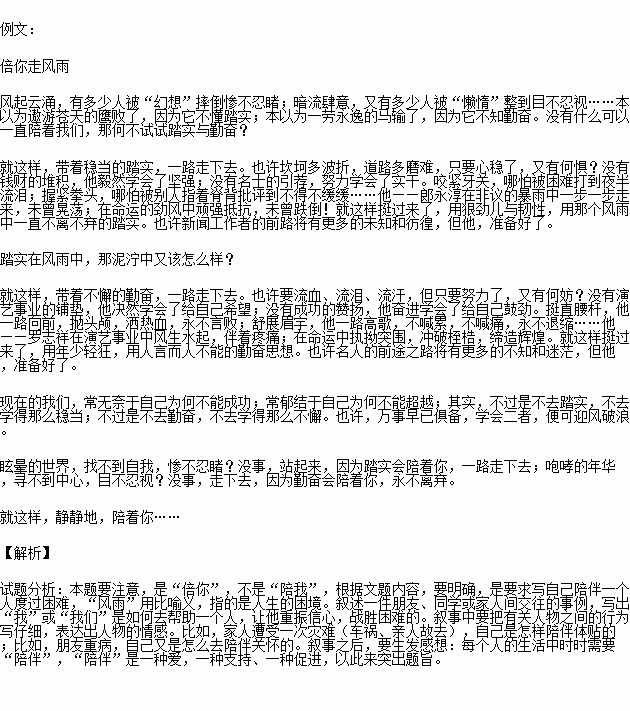 風雨之后的校園作文