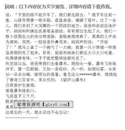 校園野炊400字作文三級(jí)