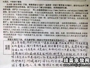 三級寫校園作文評語
