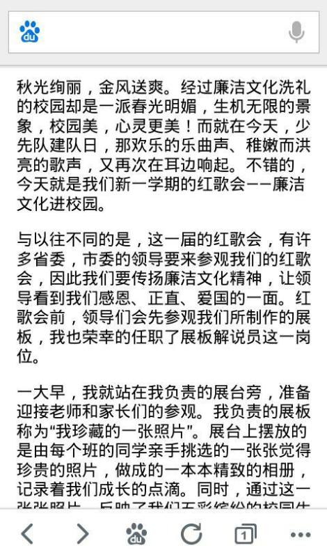 愛心文化進(jìn)校園作文1000字