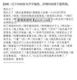 校園成長(zhǎng)類作文,有關(guān)校園成長(zhǎng)故事的作文三篇,校園陪伴我成長(zhǎng)作文