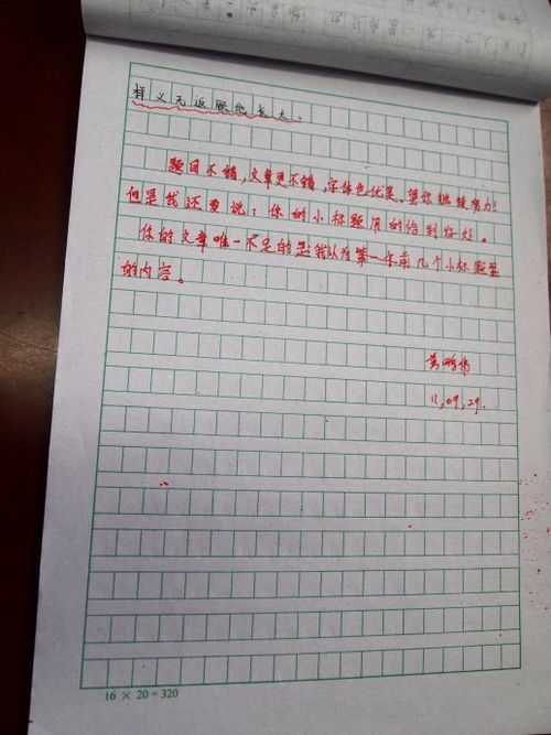 校園伴我成長作文400字,平安校園伴我成長作文,校園伴我成長作文500字