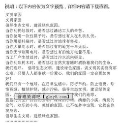 校園文明作文關(guān)于插隊(duì)