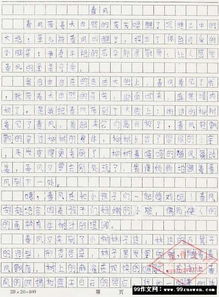 描寫校園的作文五級作文大全