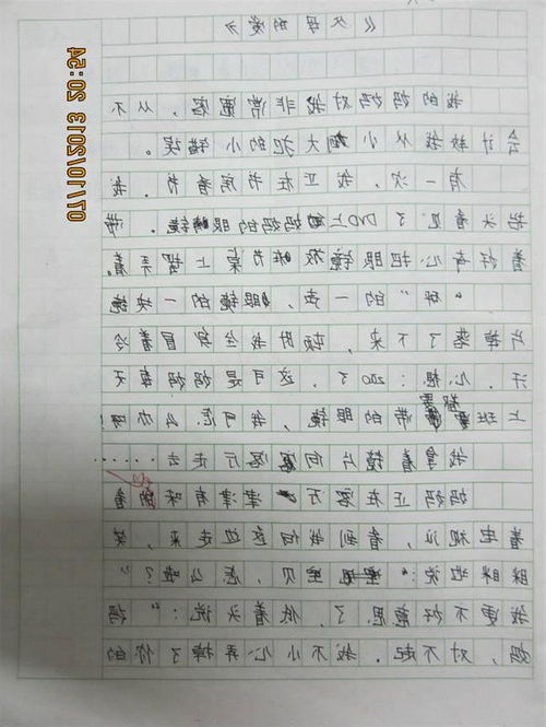 我的的校園三級(jí)作文200字作文