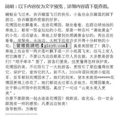 小學(xué)四級作文寫校園景色