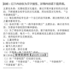 初中書香校園作文比賽活動(dòng)方案