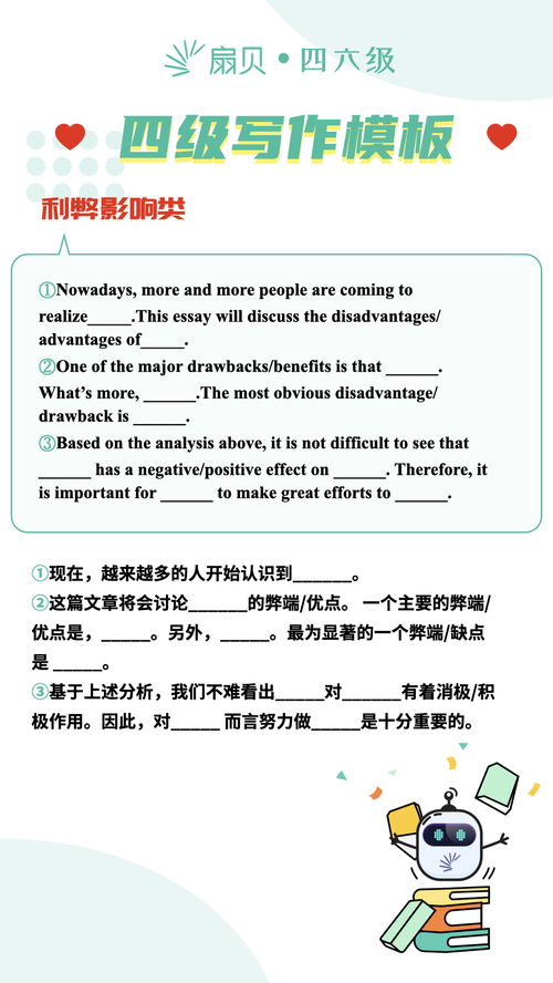 四級英語作文校園活動的重要性,四級英語作文校園生活,四級英語作文校園浪費