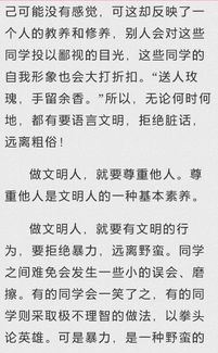 校園伴我成長(zhǎng)寫(xiě)作文6級(jí)