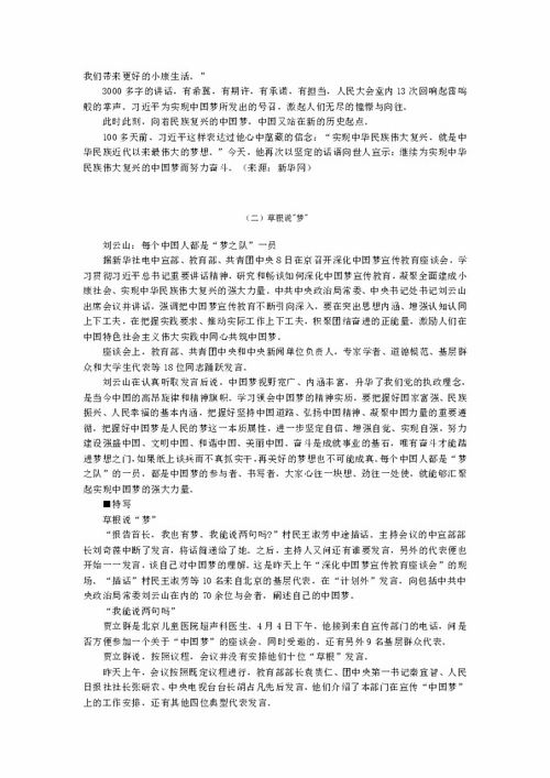 作文,素材,夢想,地方