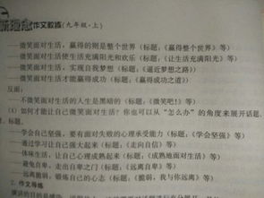 校園充滿正能量作文600字