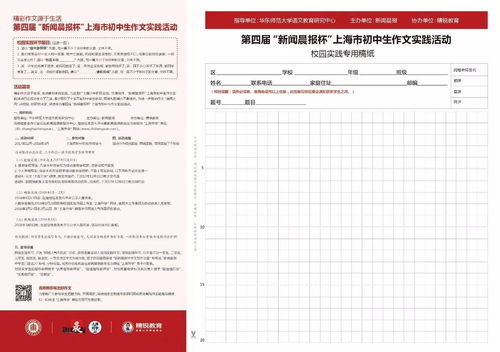 校園實(shí)踐活動作文600字